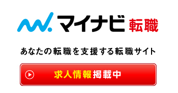 マイナビ転職サイトバナー