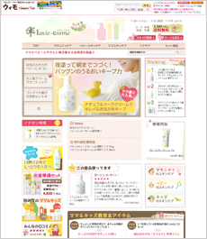 lavie-cosme ウィモ店