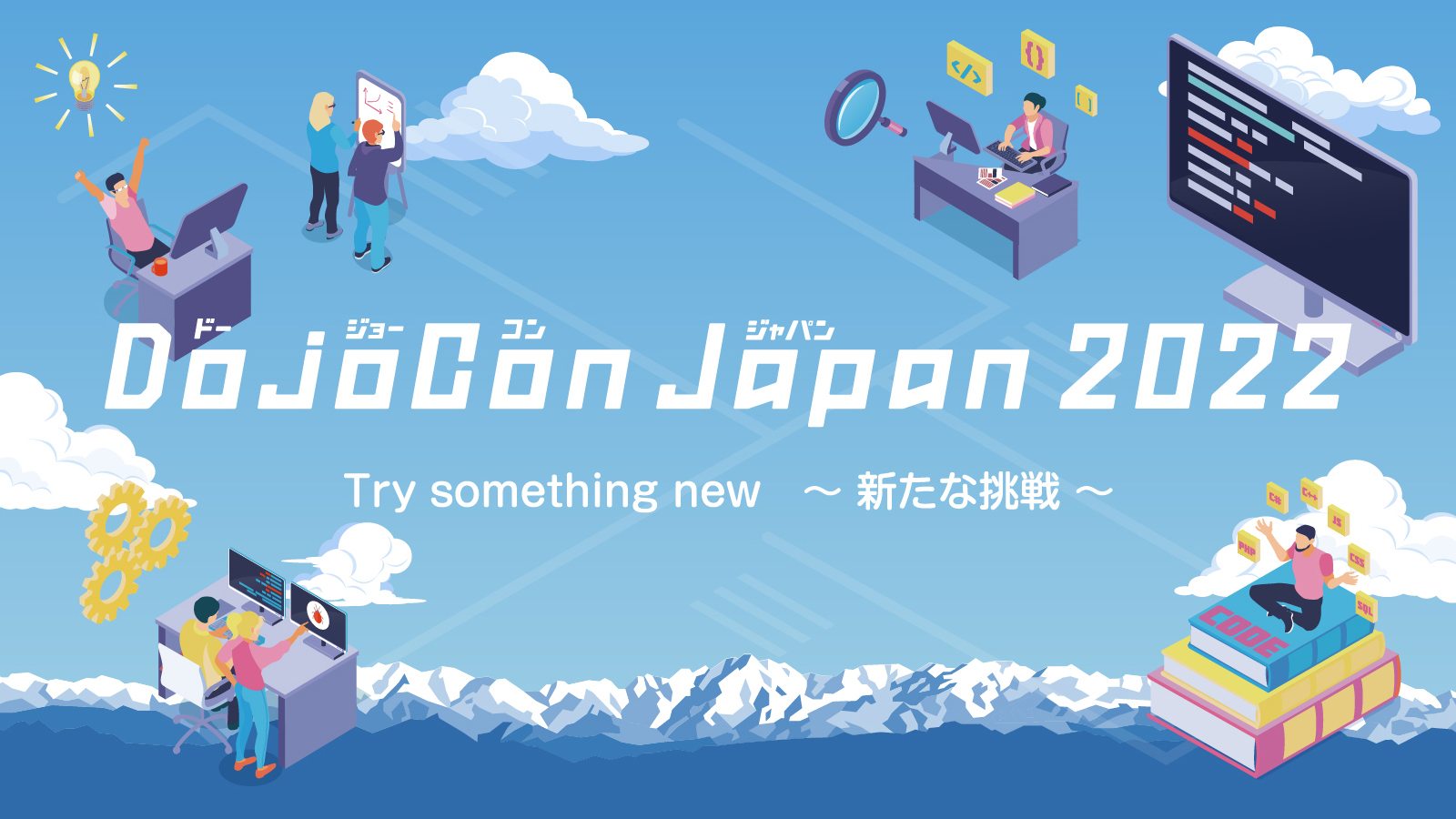 DojoCon Japan 2022