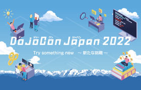 「DojoCon Japan 2022 in TOYAMA」にブロンズスポンサーとして協賛します！【終了】