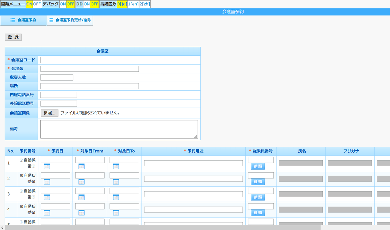 楽々 framework3