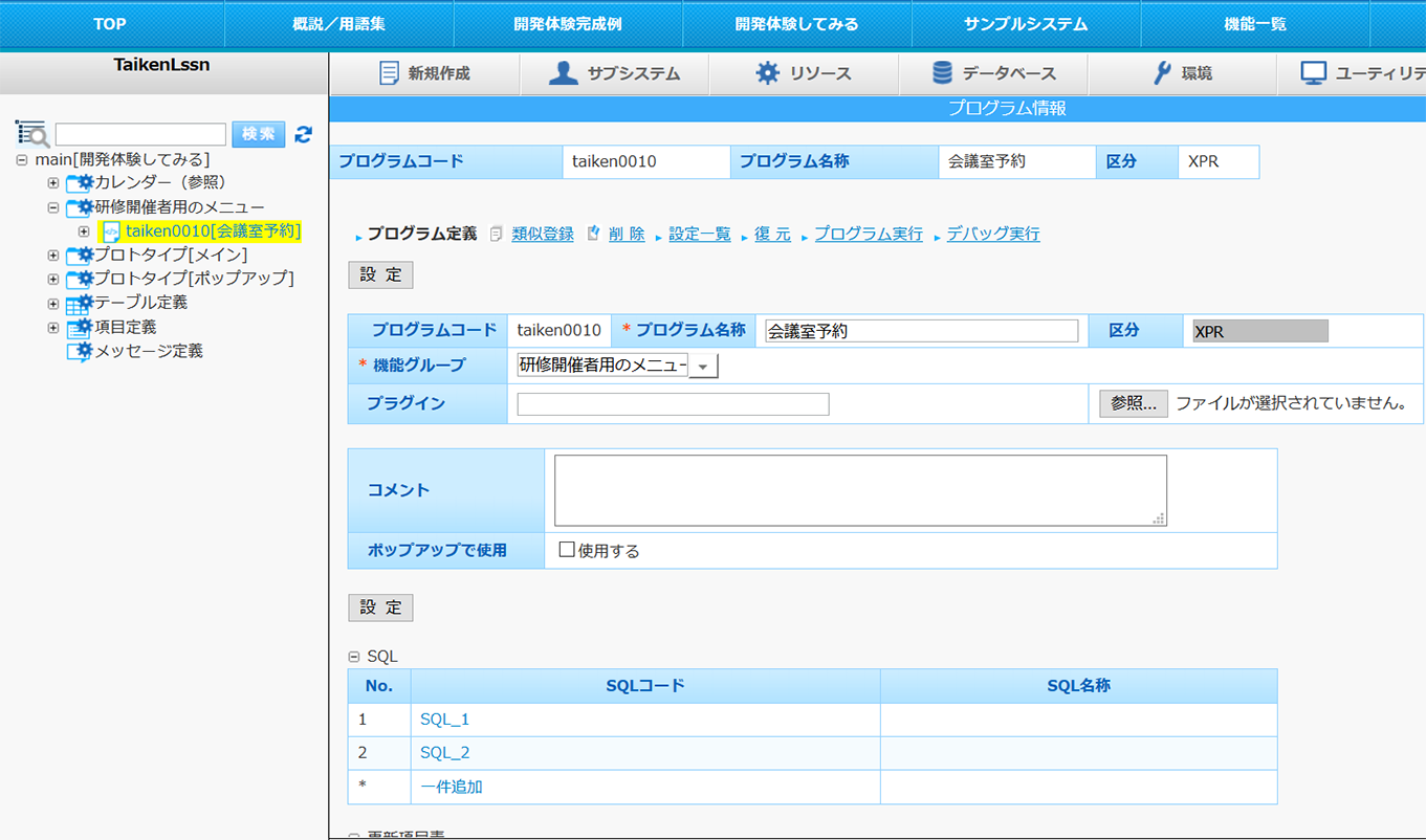 楽々Framework3イメージ