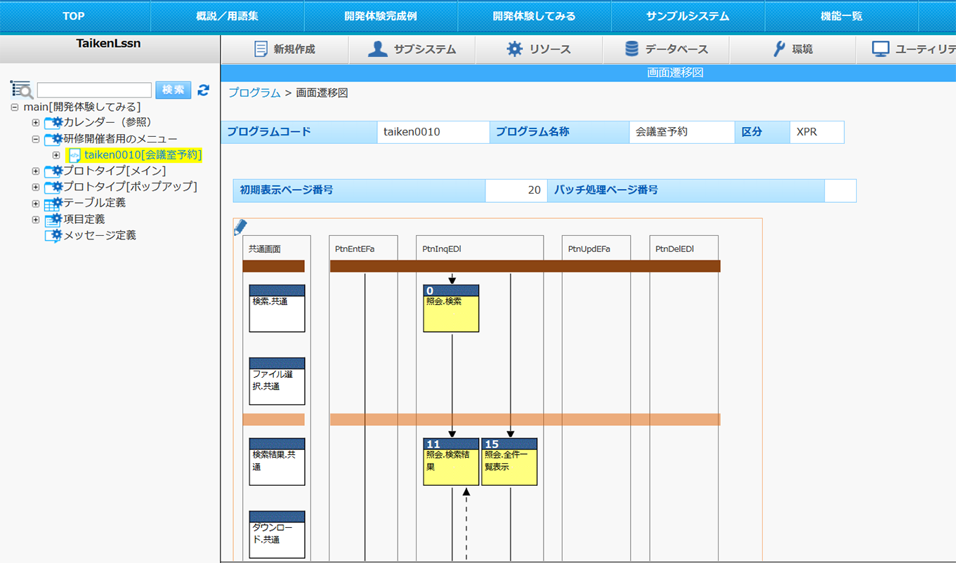 楽々Framework3イメージ