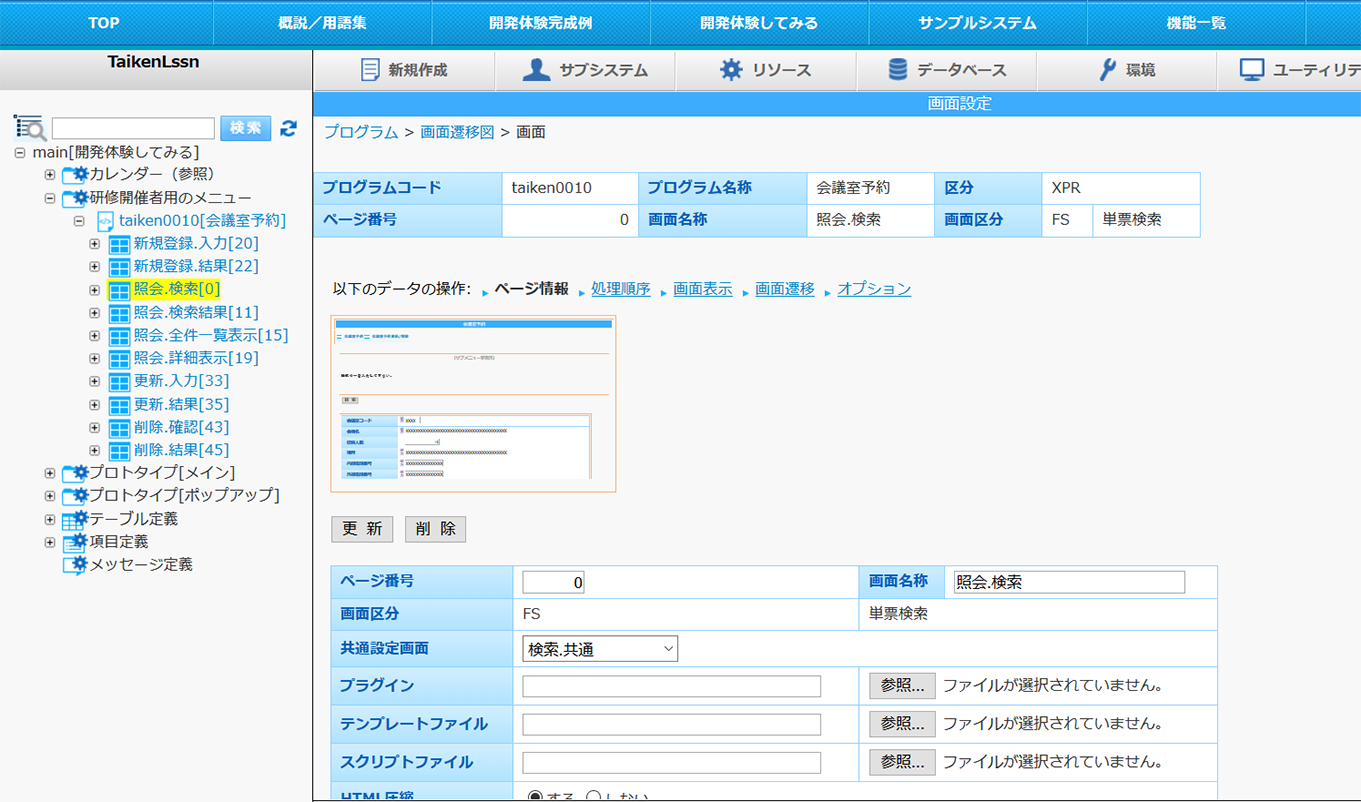 楽々 framework