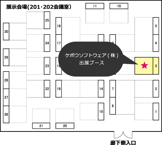 「とやまITフェア2019」出展ブース